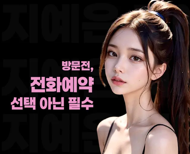 여의도 노래방 여의도 가라오케 전화 예약 안내 이미지