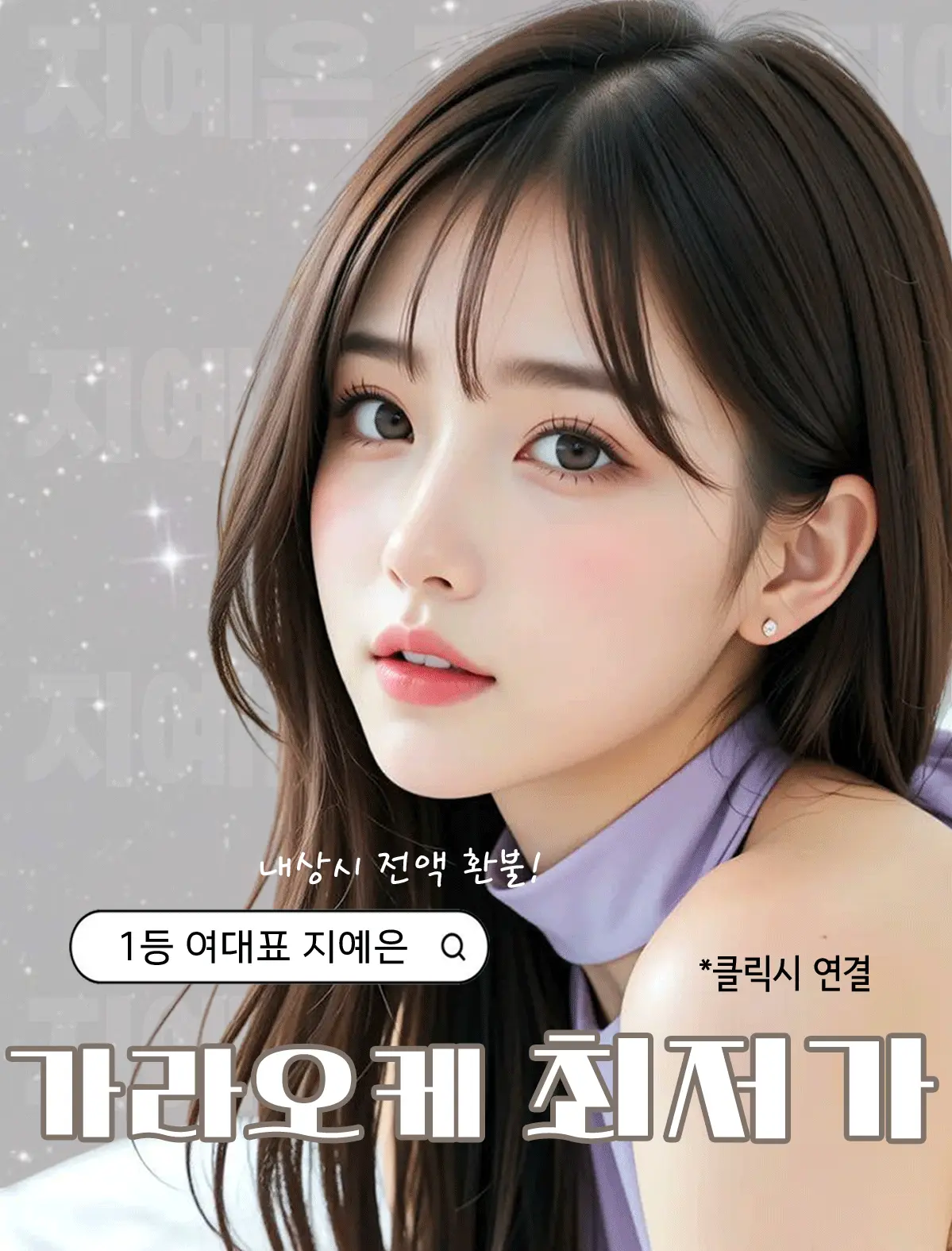 여의도 노래방 여의도 가라오케 차원이 다른 경험 이미지